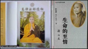 通博娛樂城-通博-現金網-中國大規模查禁佛教書籍　證嚴法師著作遭銷毀